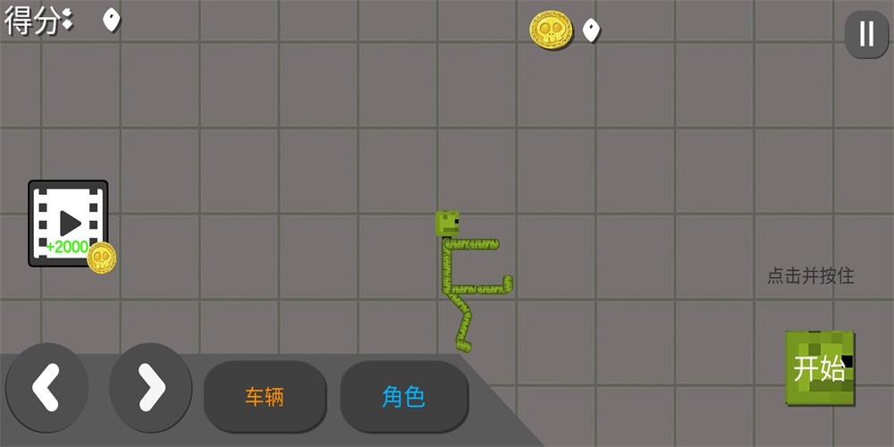 火柴放置达人图1