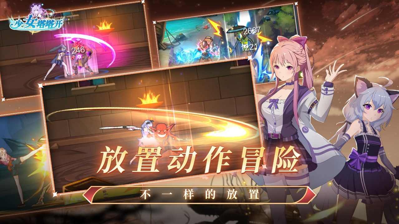 少女塔塔开图3