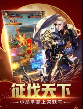 策马群雄传内购破解版图1