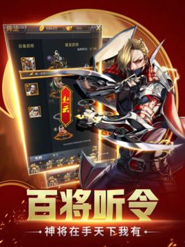 策马群雄传内购破解版图2