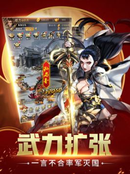 策马群雄传内购破解版图3