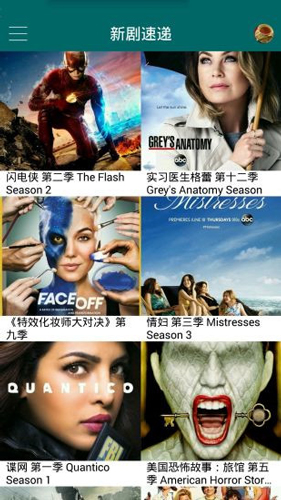 天天美剧网app图3