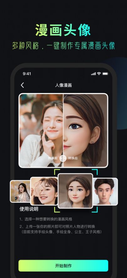 截图3