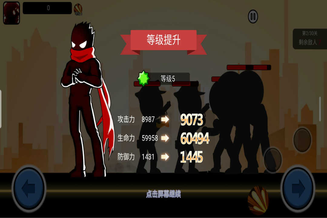 截图4