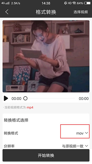 迅捷视频转换器免费版