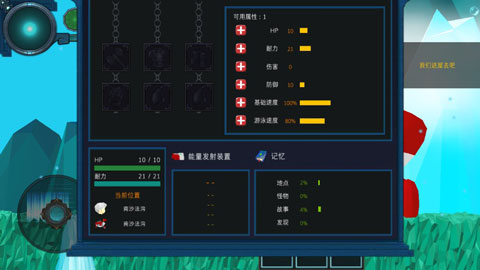 到海洋深处官方版图5