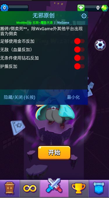 小小法师国际版无限钻石无限金币图5