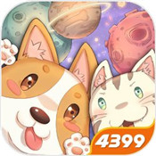 狗狗呼叫喵星最新版