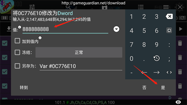 gameguardian修改器免root