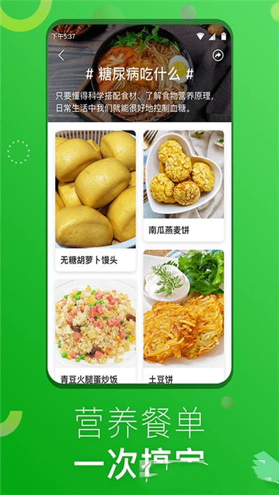 1号美食菜谱截图1