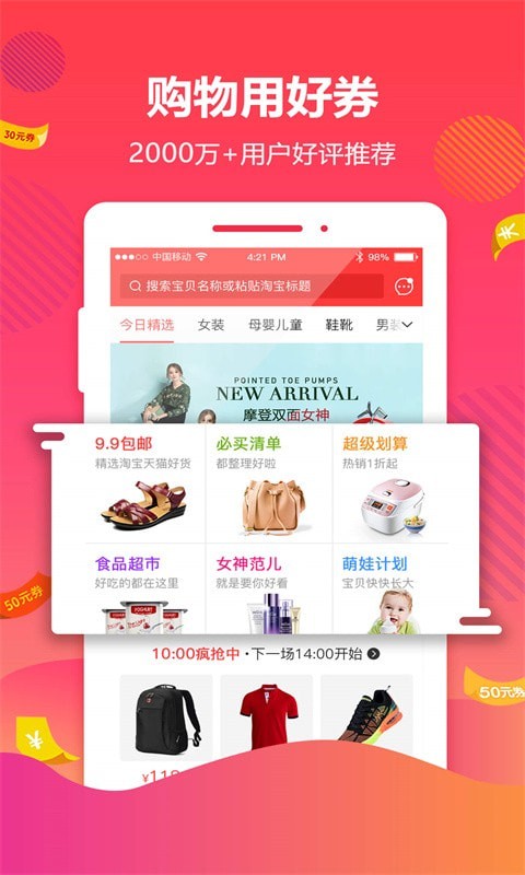 查找王app最新版截图1