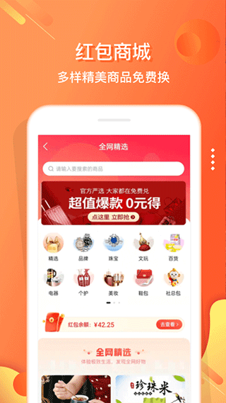 嗖嗖app官方版截图3