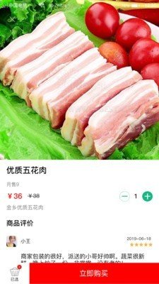 冲锋猪仓库端最新版截图2