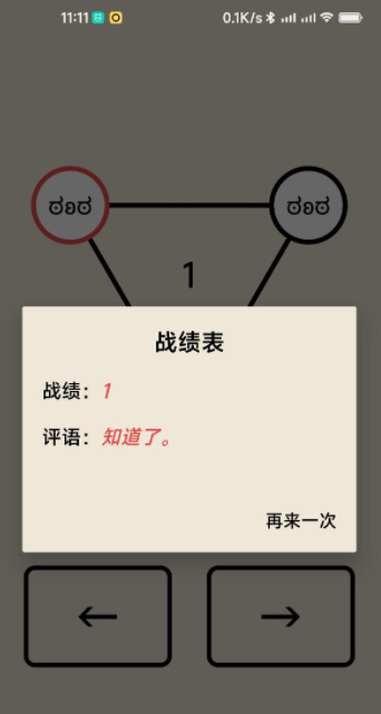 善变的小甲截图3