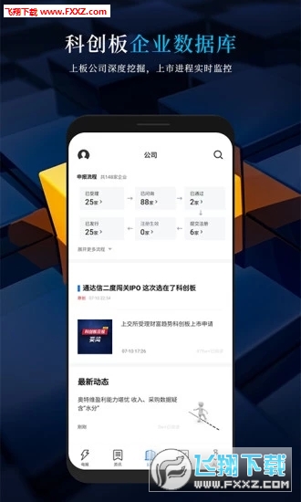 科创板日报app