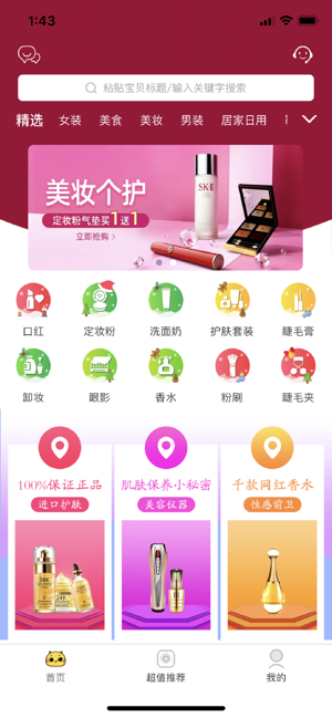 三猫优品app官方版截图2