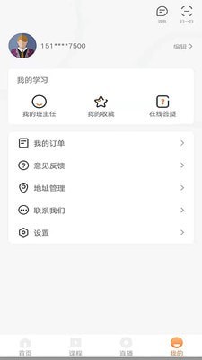 优万课堂官方版截图1