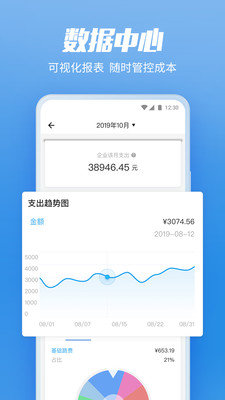 货拉拉司机版截图3