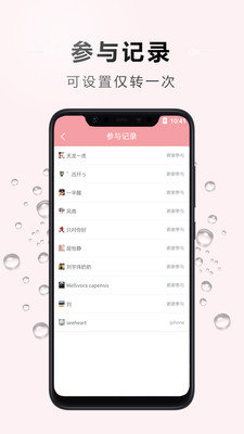 万能大转盘app最新版截图3