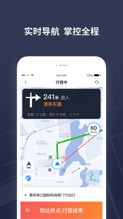 T3出租车司机app截图3