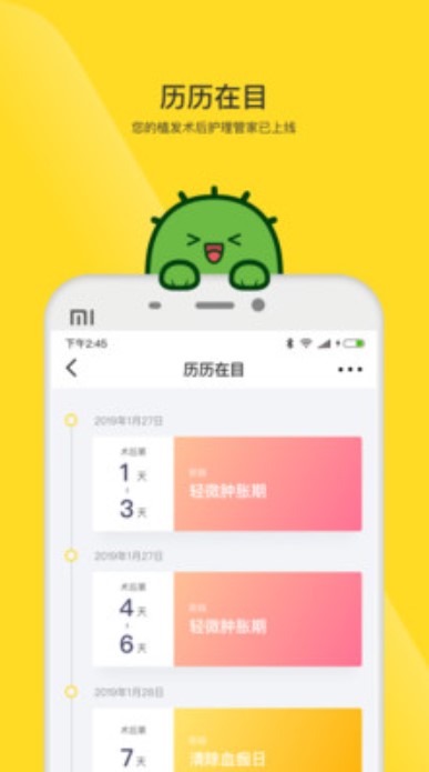 毛小丁app安卓版截图2