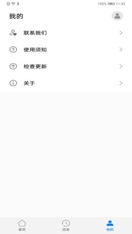 华为快服务助手APP截图4