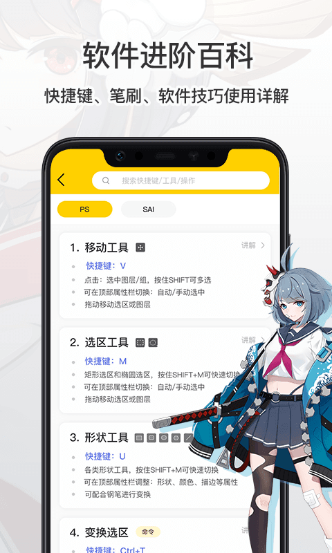 羊驼CG绘画最新版截图2