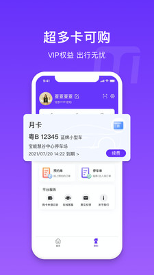 密停app手机版