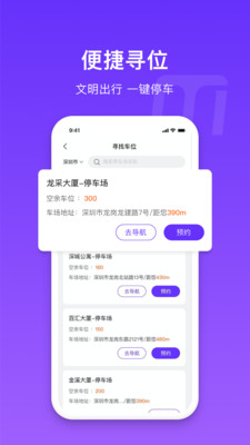 密停app手机版截图3