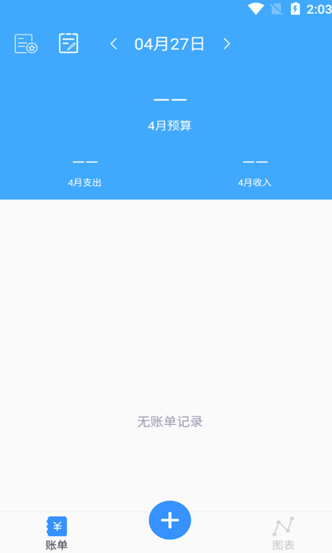 小马日常记录截图3