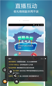 虎牙手游app