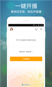 虎牙手游app截图3