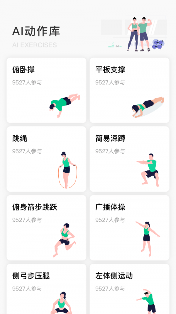 乐冲刺体育app