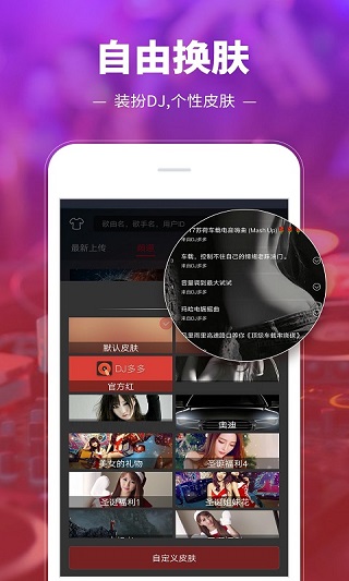 dj多多app手机版截图4