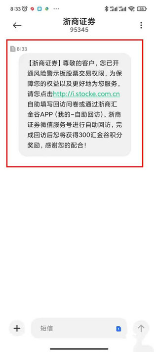 浙商汇金谷
