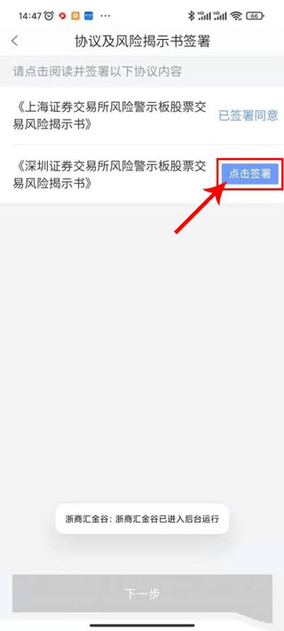 浙商汇金谷