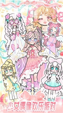 时尚炫舞少女最新版