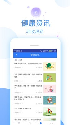 114健康适老版