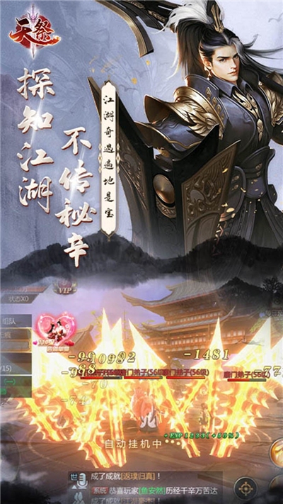 天祭手游