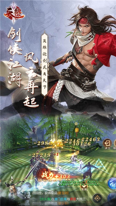 天祭手游