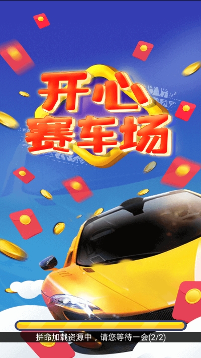 我的赛车人生