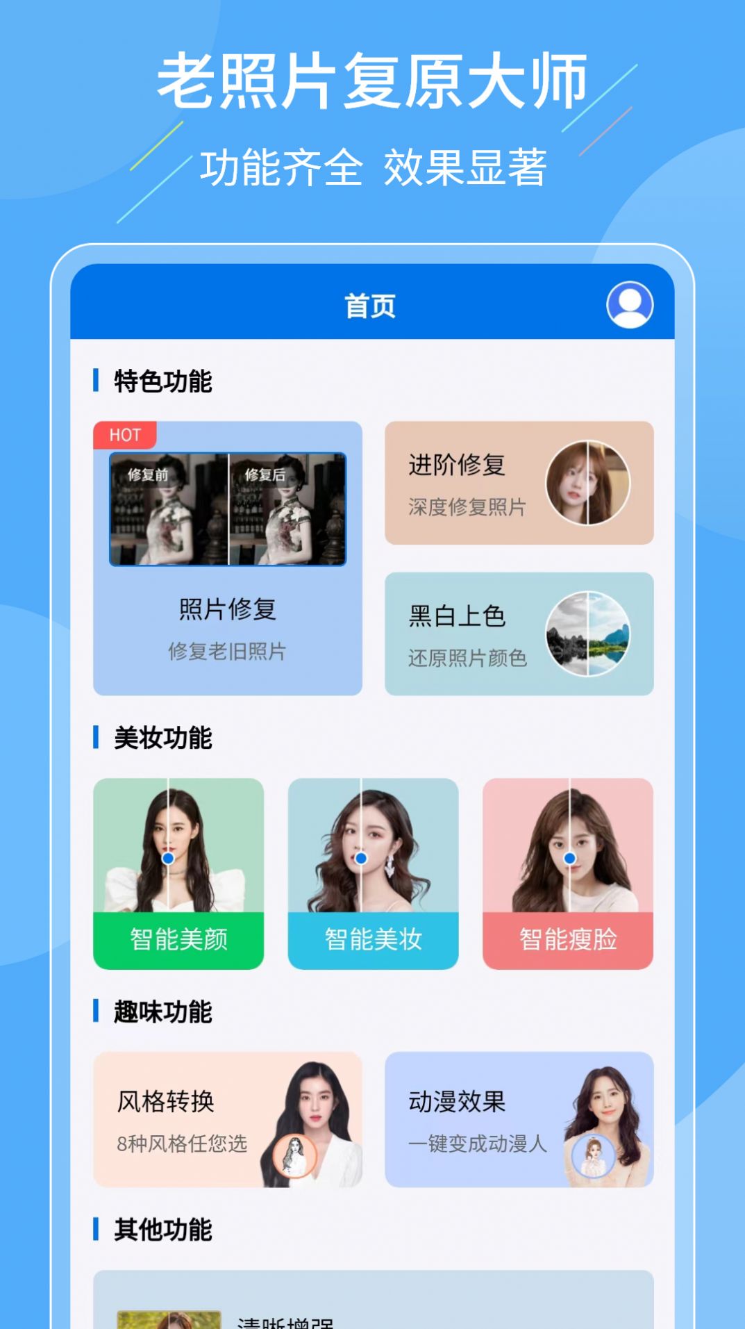 无忧流量管理app手机版