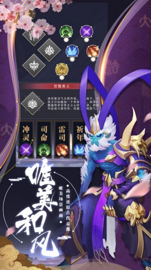 阴阳驱魔师手游