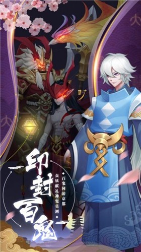 阴阳驱魔师手游