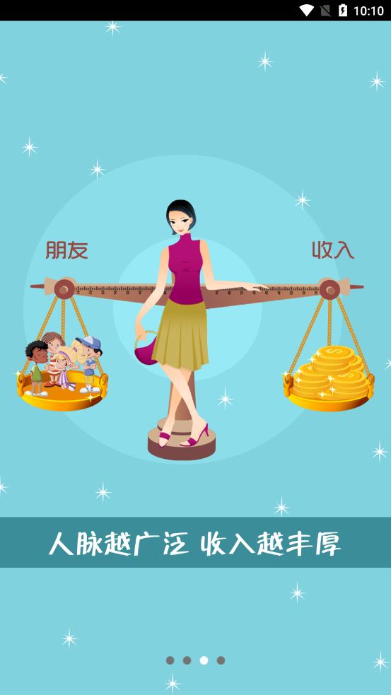 拼返返app官方版