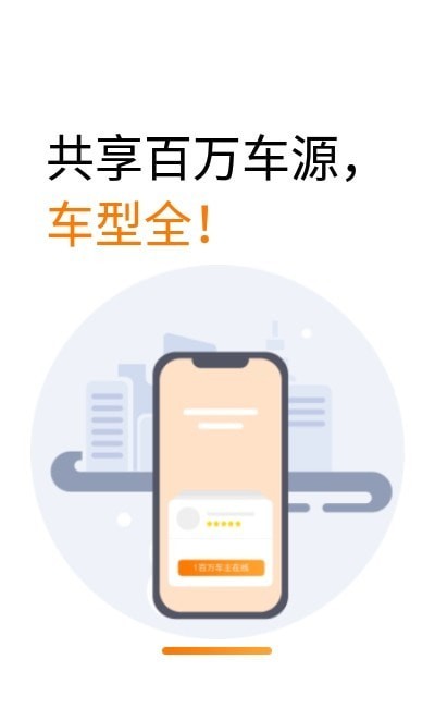 运多多司机端