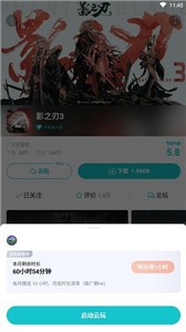 taptap游戏平台app
