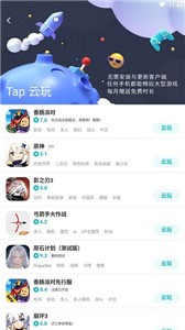 taptap游戏平台app