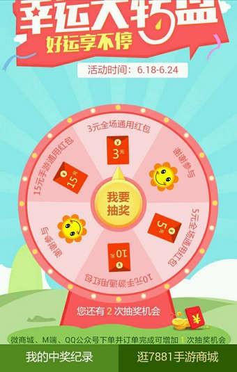 7881游戏交易手机版