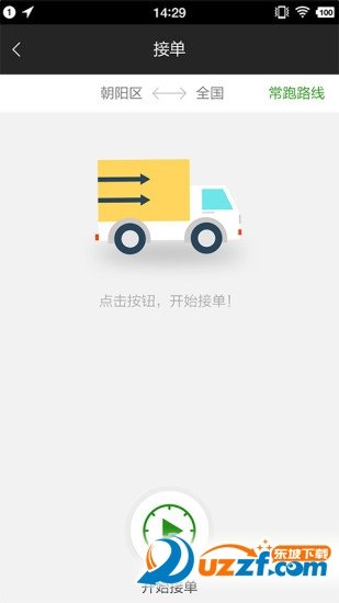 卡团货主端